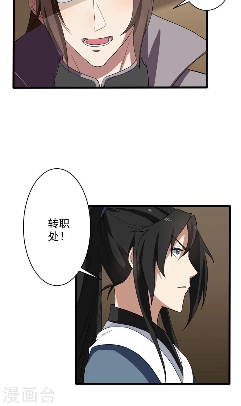 第26话-第26话