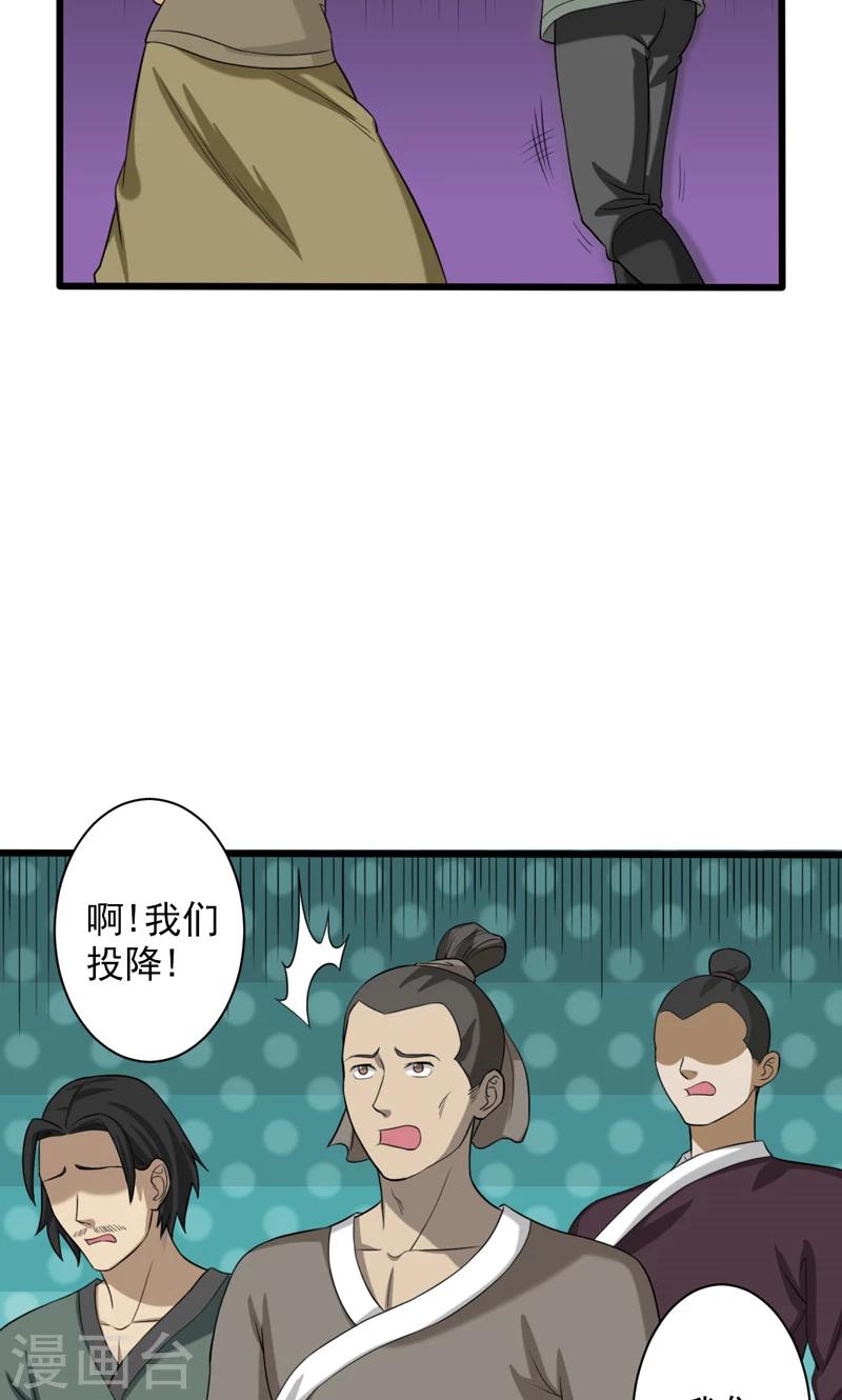 第26话-第26话