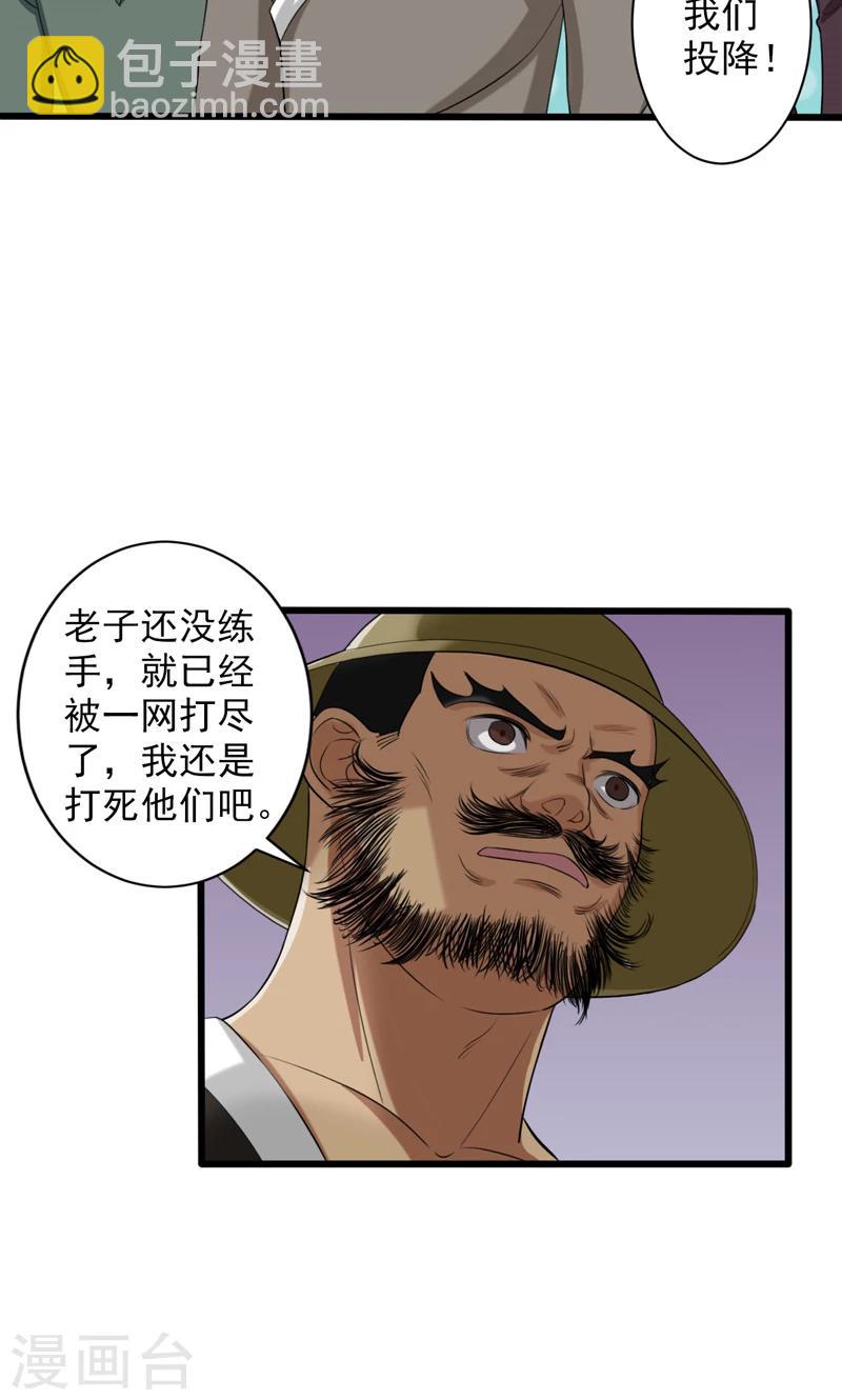 第26话-第26话