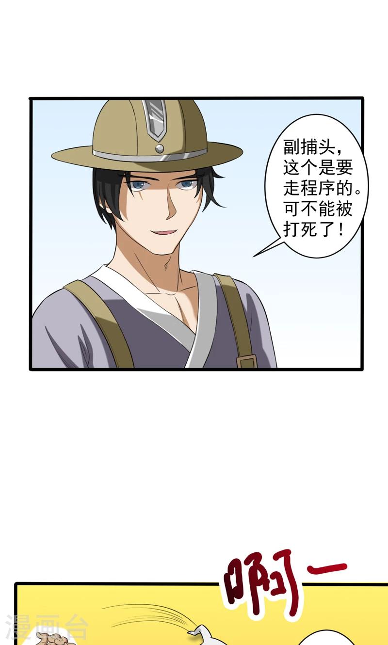 第26话-第26话