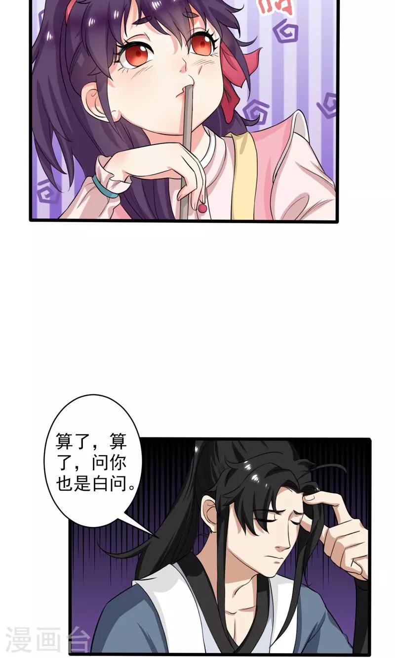 第28话-第28话
