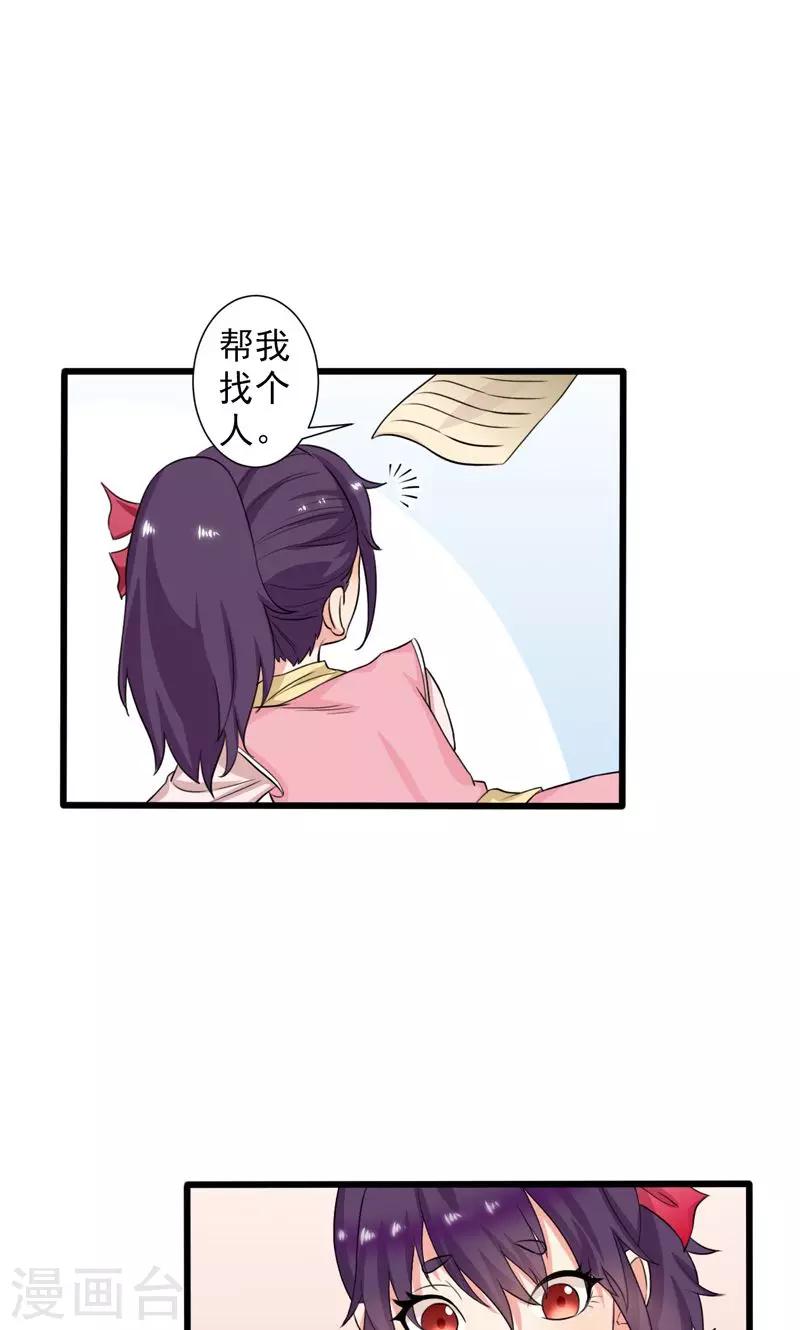 第28话-第28话