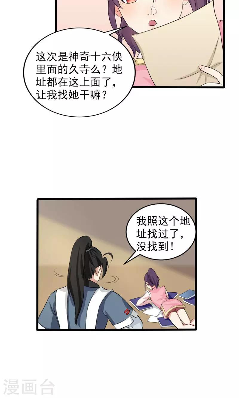 第28话-第28话