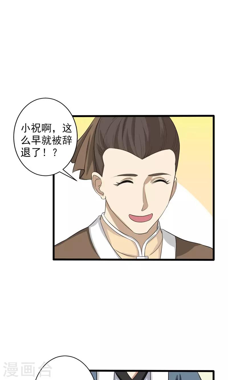 第28话-第28话
