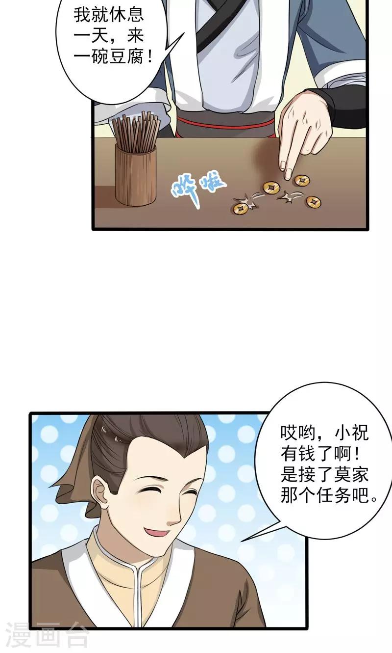 第28话-第28话