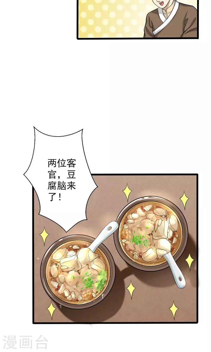 第28话-第28话