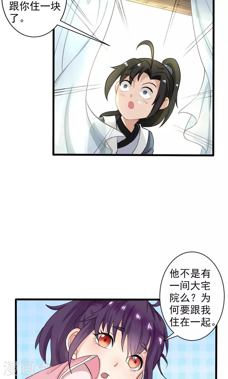 第28话-第28话