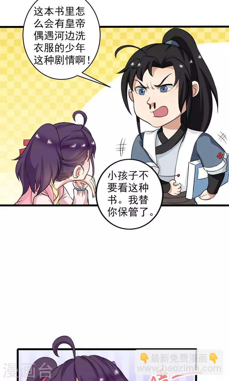 第28话-第28话