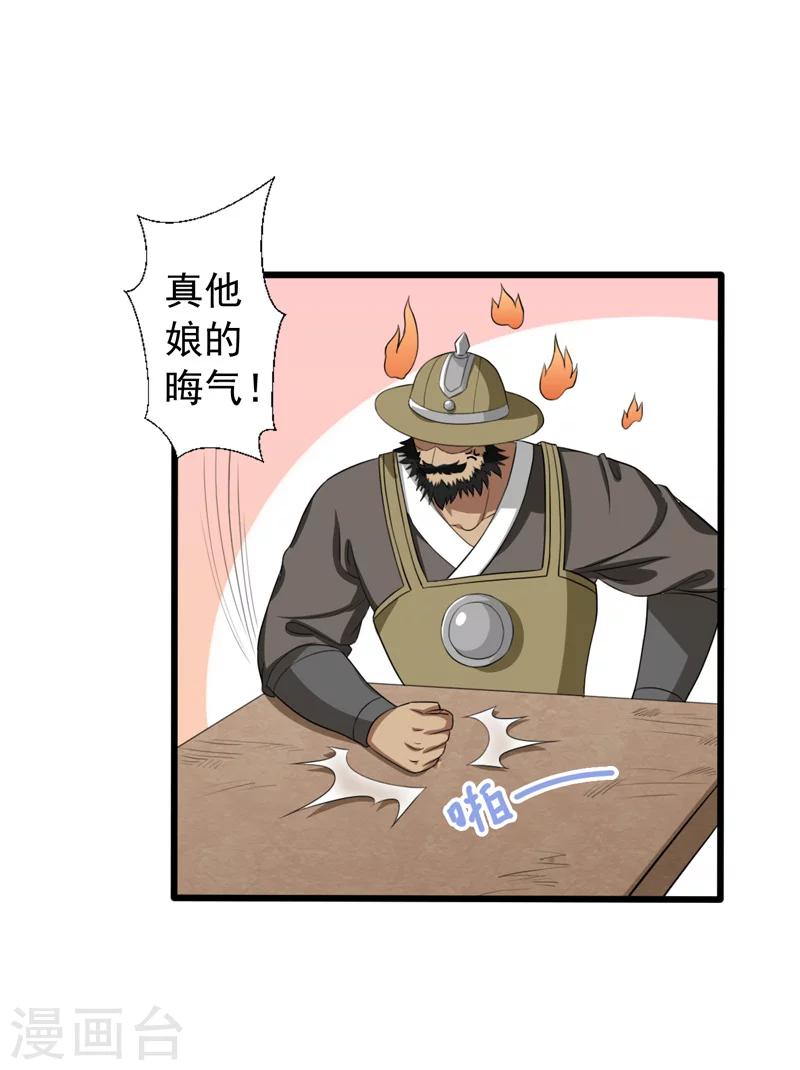 第30话-第30话
