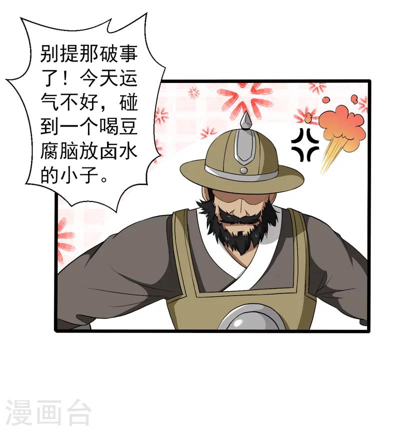 第30话-第30话