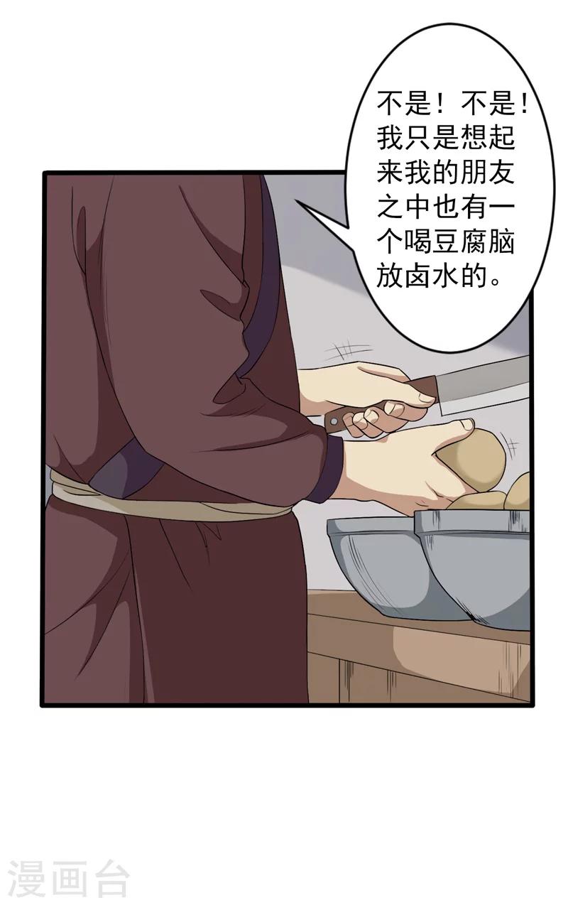 第30话-第30话