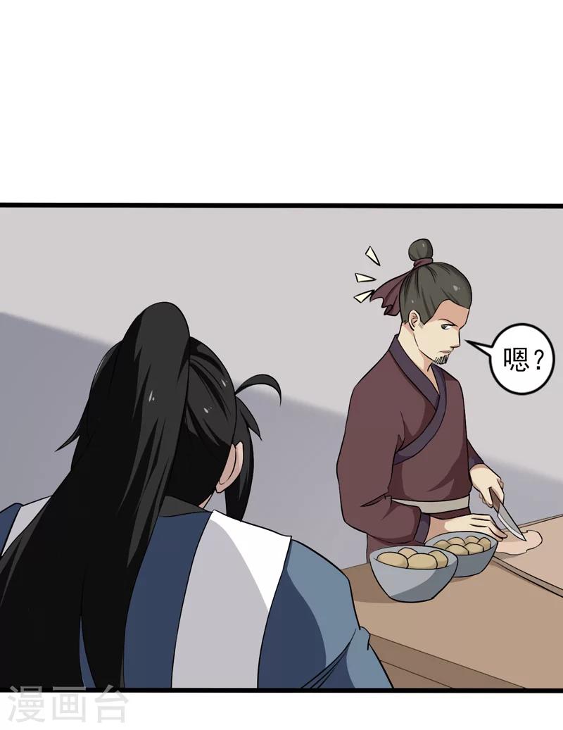第30话-第30话