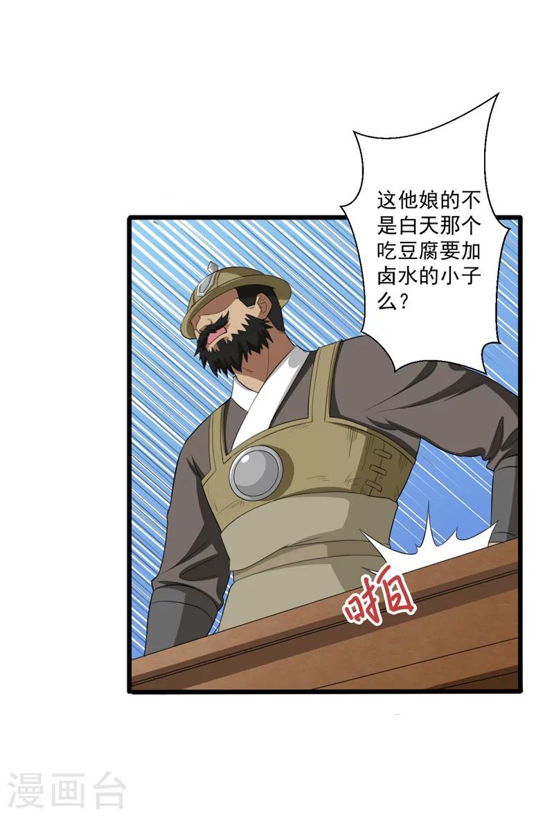 第30话-第30话