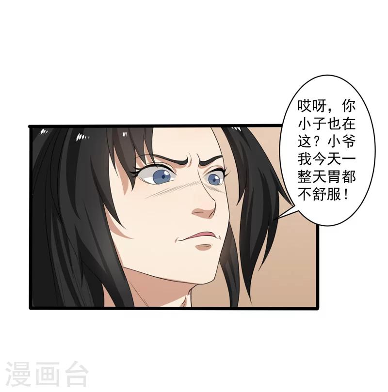 第30话-第30话