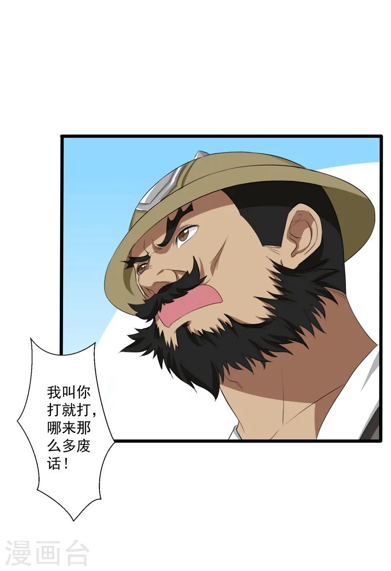 第30话-第30话