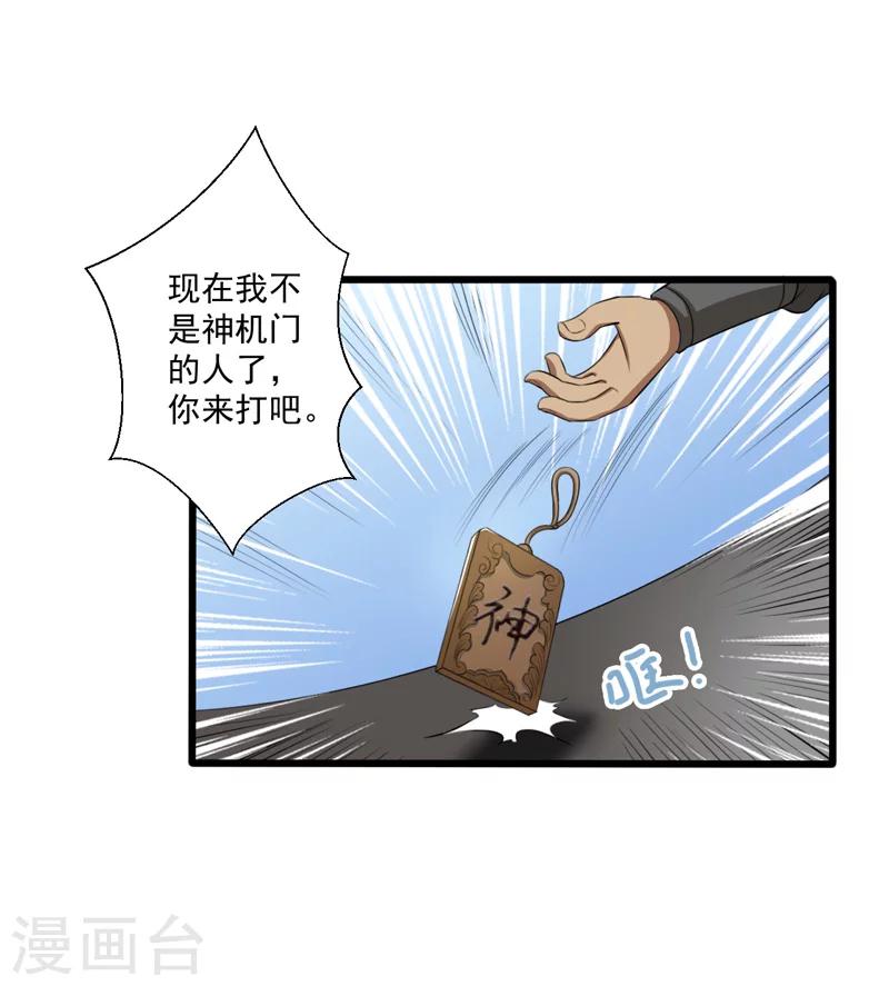 第30话-第30话