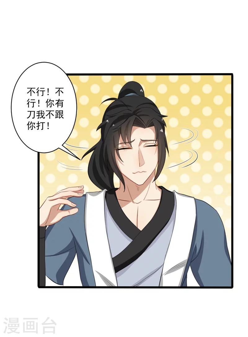 第30话-第30话