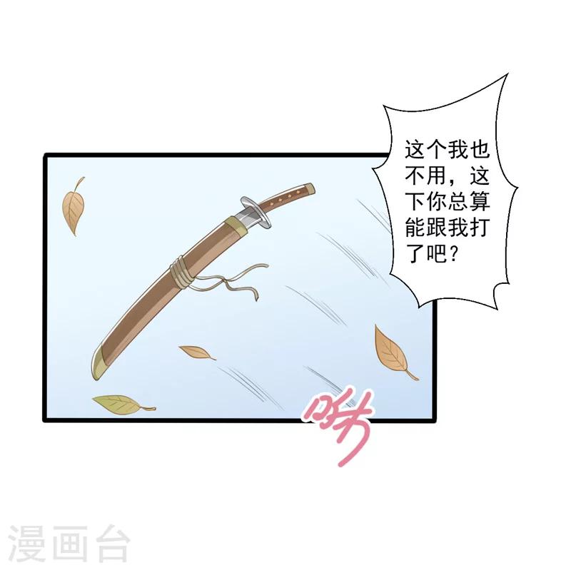 第30话-第30话
