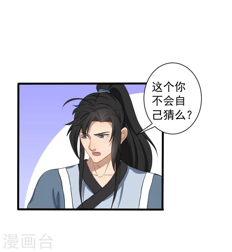 第30话-第30话