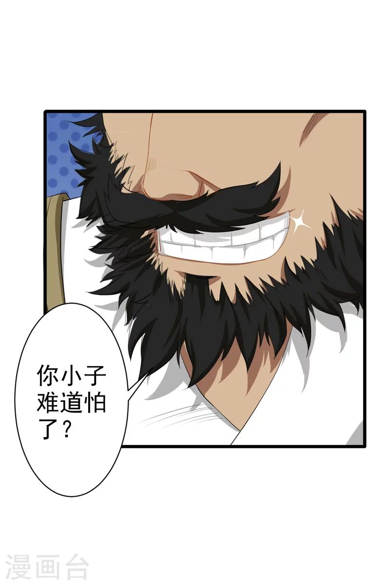 第30话-第30话