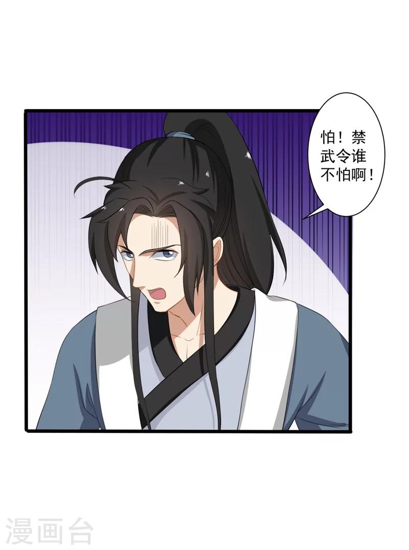 第30话-第30话