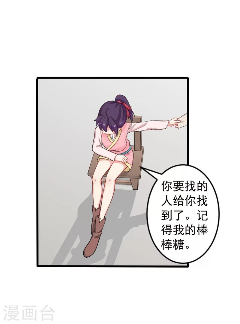 第30话-第30话