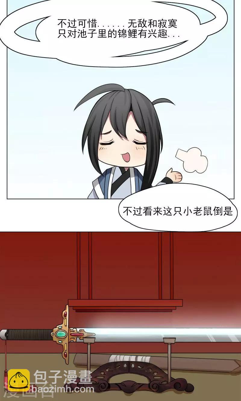 第4话-第4话