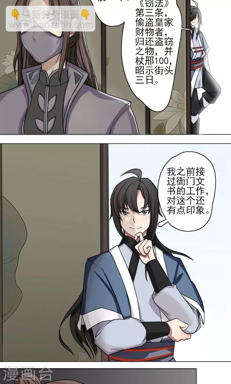 第4话-第4话