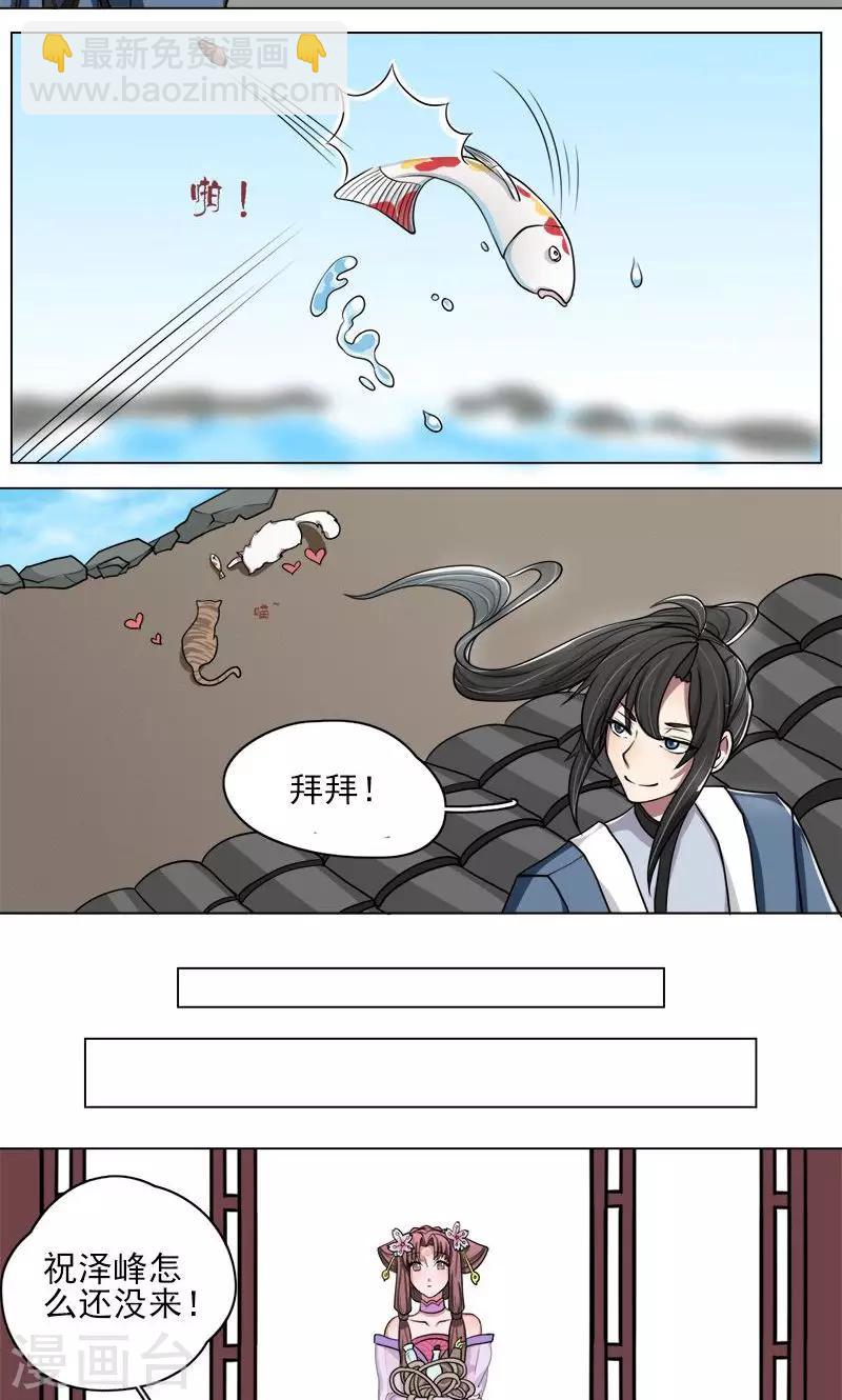 第4话-第4话
