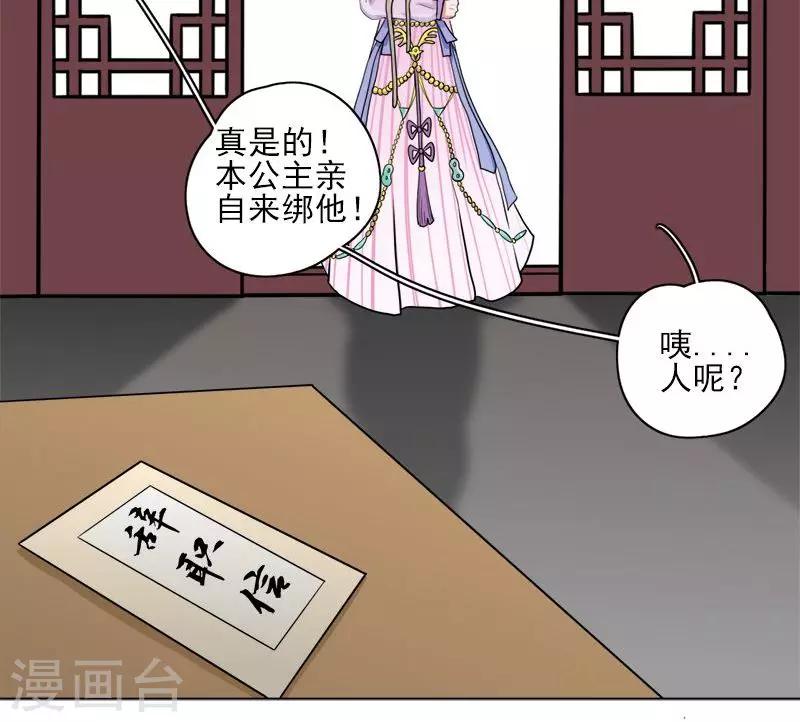 第4话-第4话