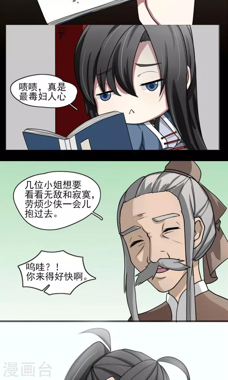 第4话-第4话