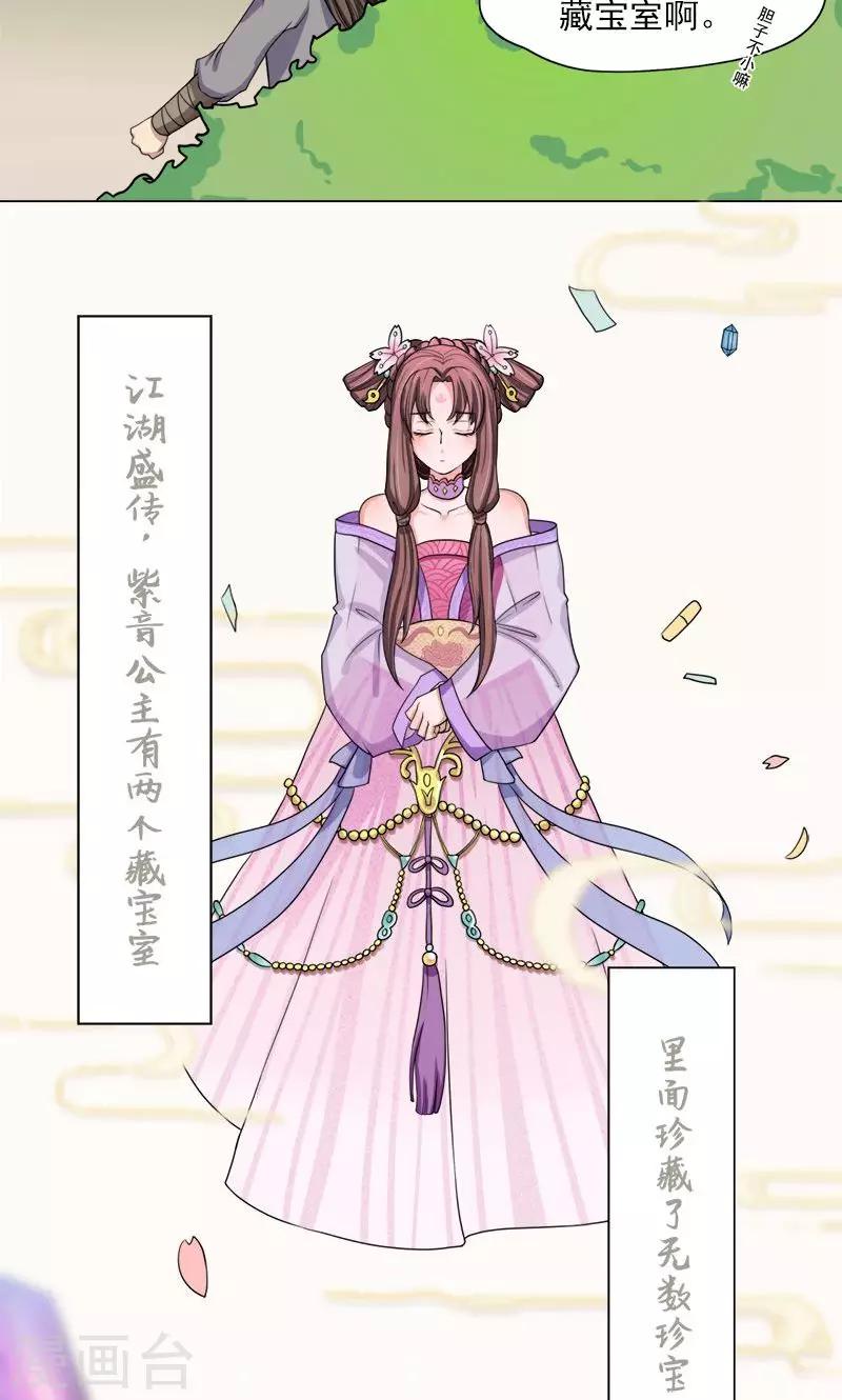 第4话-第4话