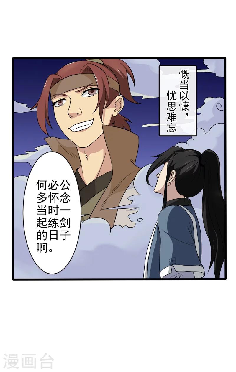 第32话-第32话