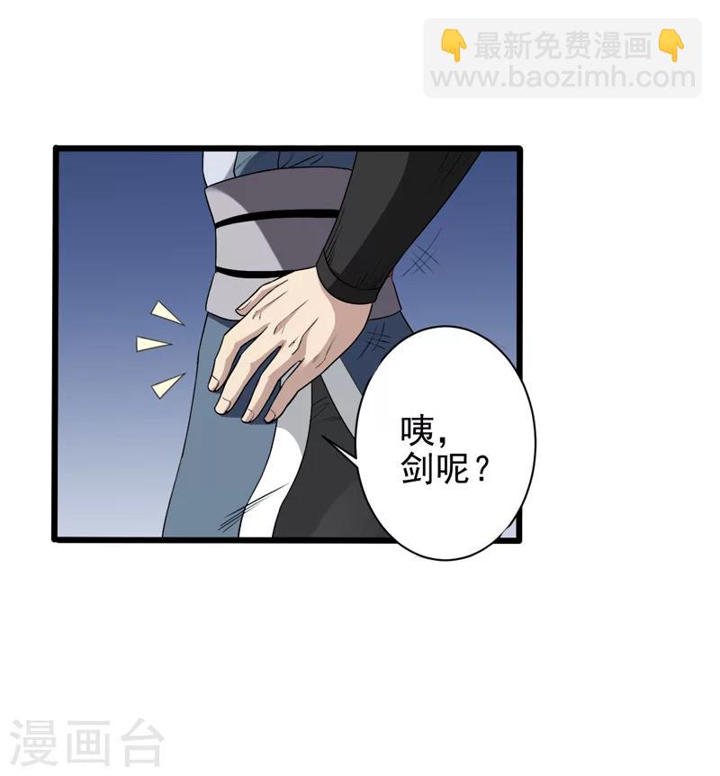 第32话-第32话