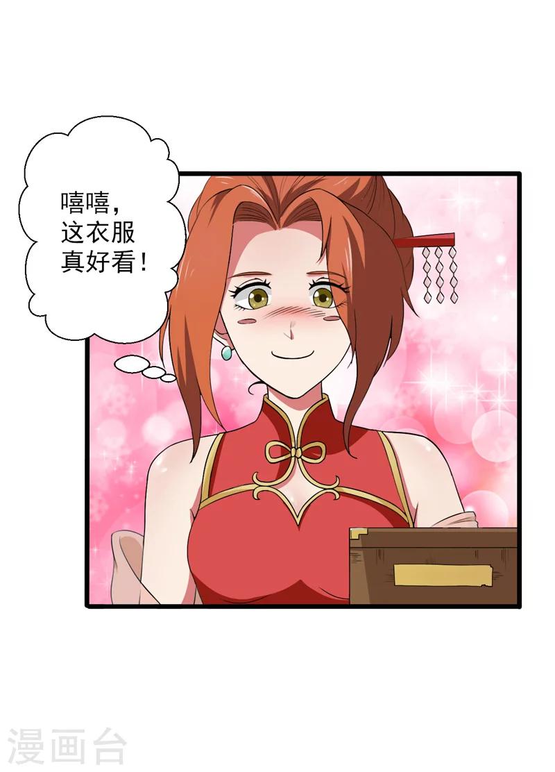 第32话-第32话