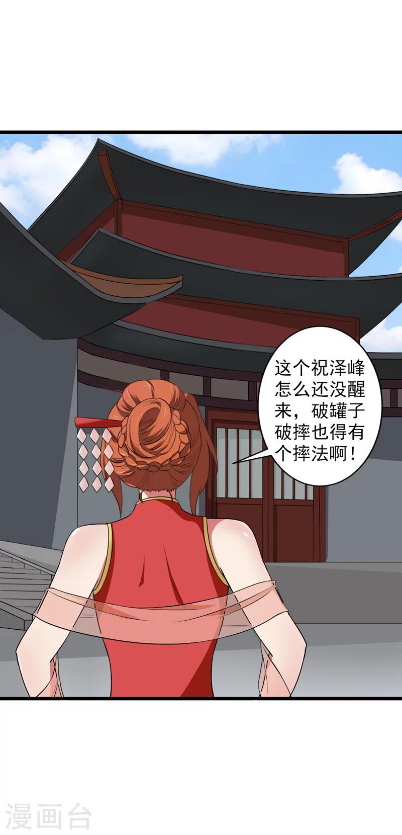 第32话-第32话