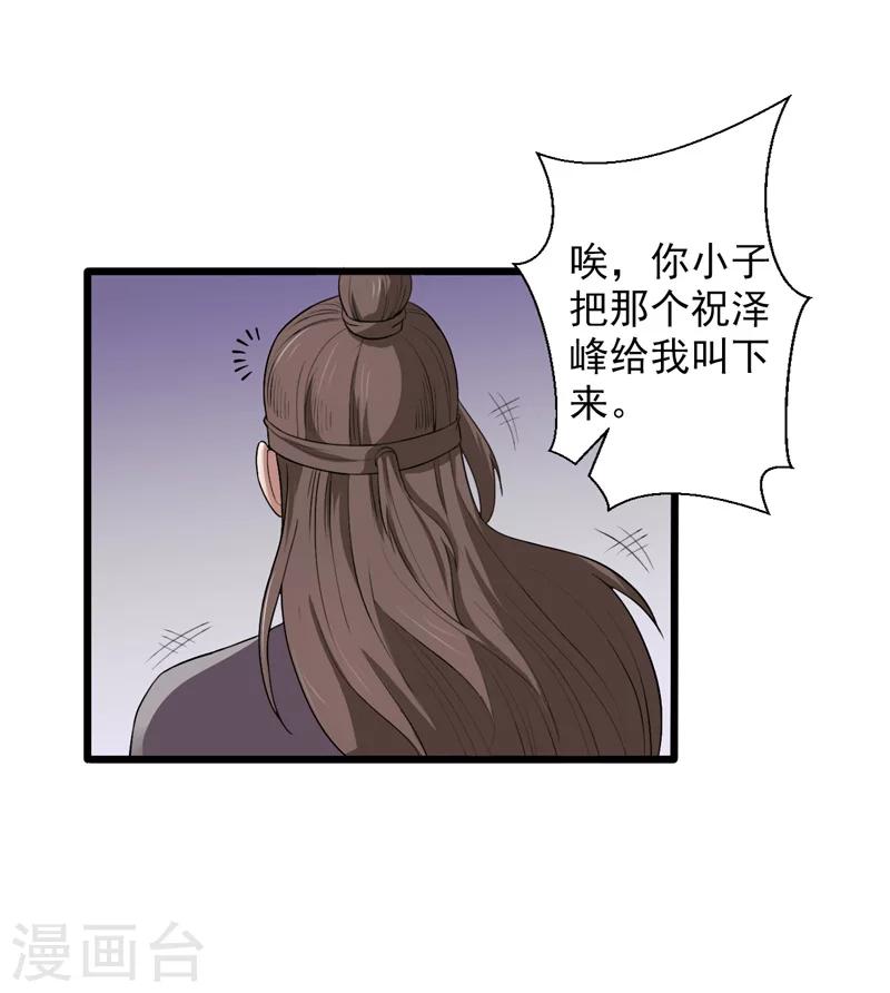 第32话-第32话