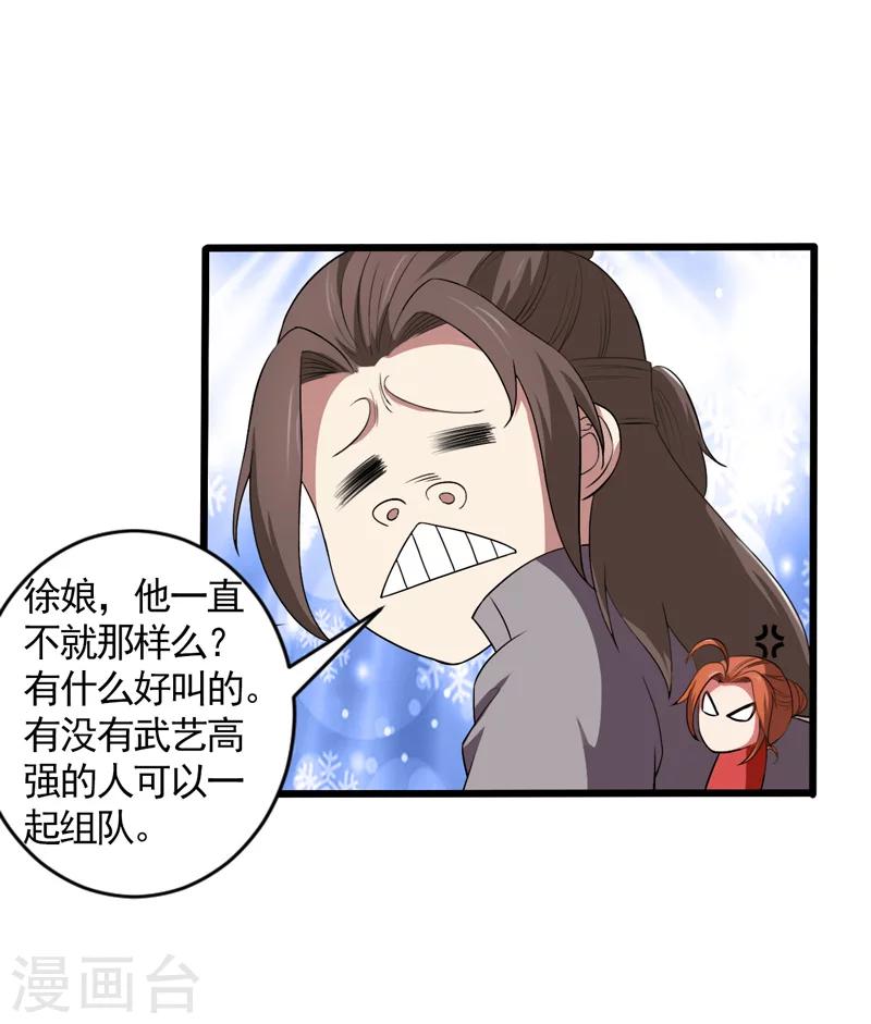 第32话-第32话