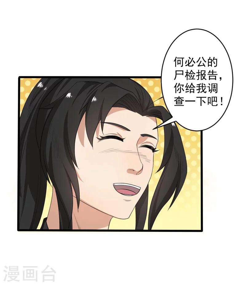 第32话-第32话
