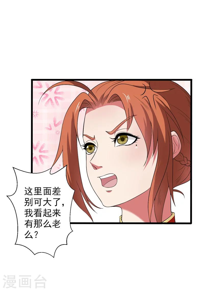 第32话-第32话
