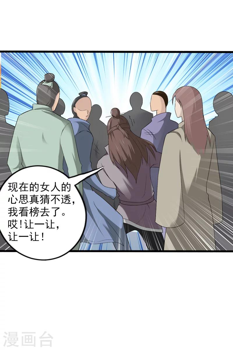 第32话-第32话
