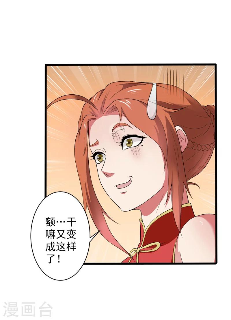 第32话-第32话