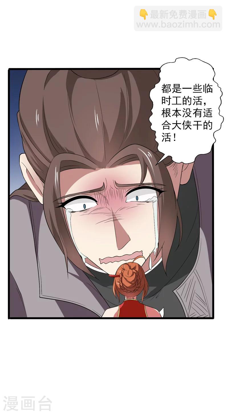 第32话-第32话