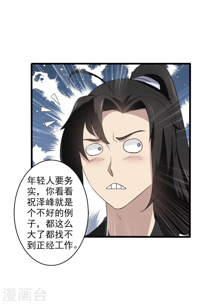 第32话-第32话