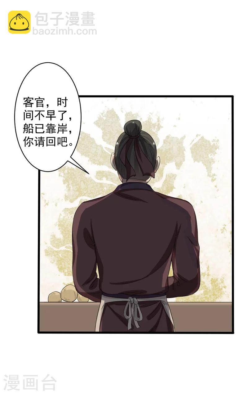 第32话-第32话