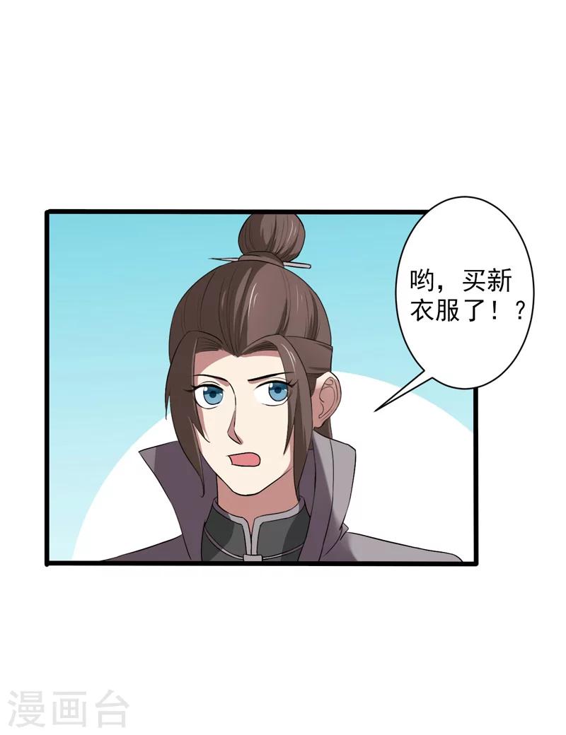 第32话-第32话