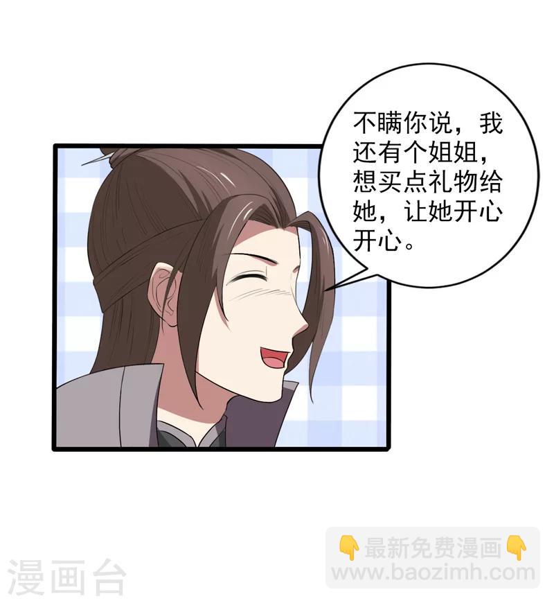第32话-第32话
