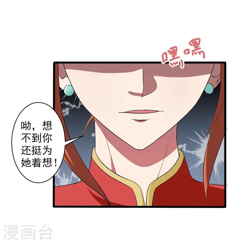 第32话-第32话