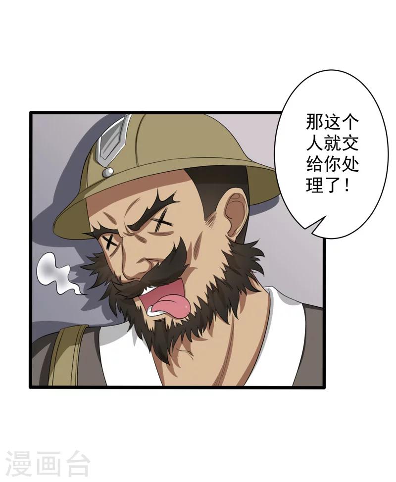 第32话-第32话