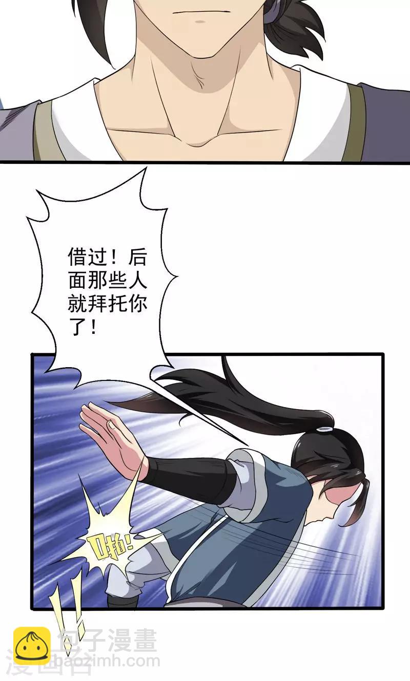 第34话-第34话